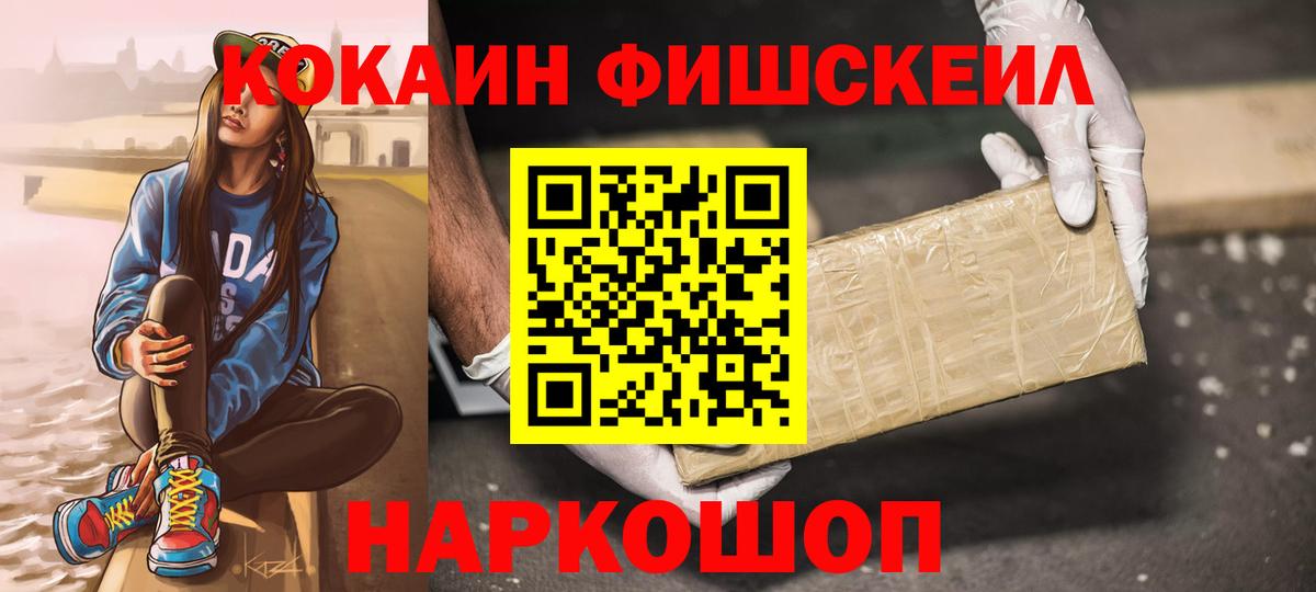 COCAIN 99%  Вход с VPN  COCAIN Колумбийский  Сочи 