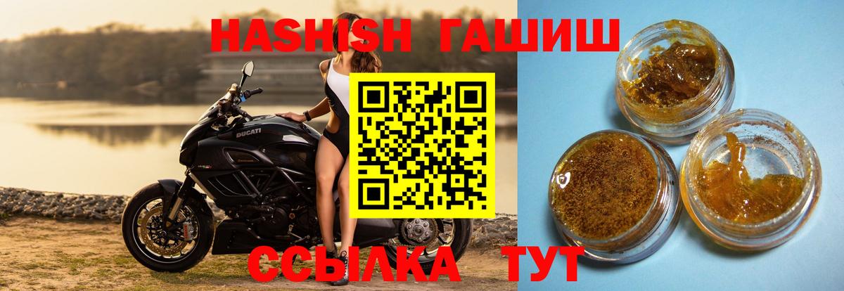 наркота  ГАШ хэш  Вход с VPN  Сочи  Гашиш Изолятор 