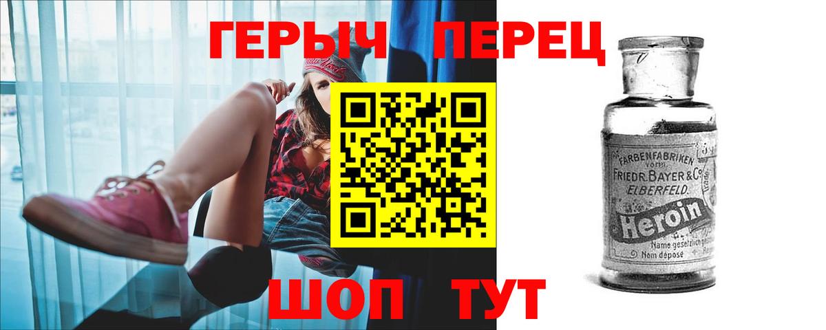 Сочи  Героин белый  Вход с VPN 