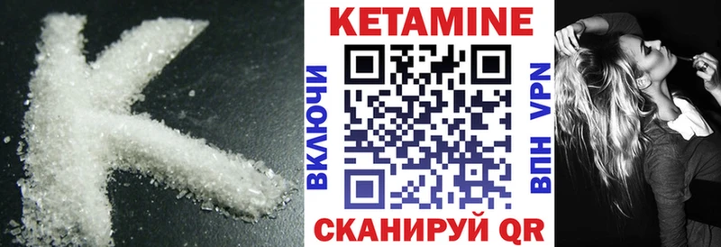 КЕТАМИН VHQ  Сочи 