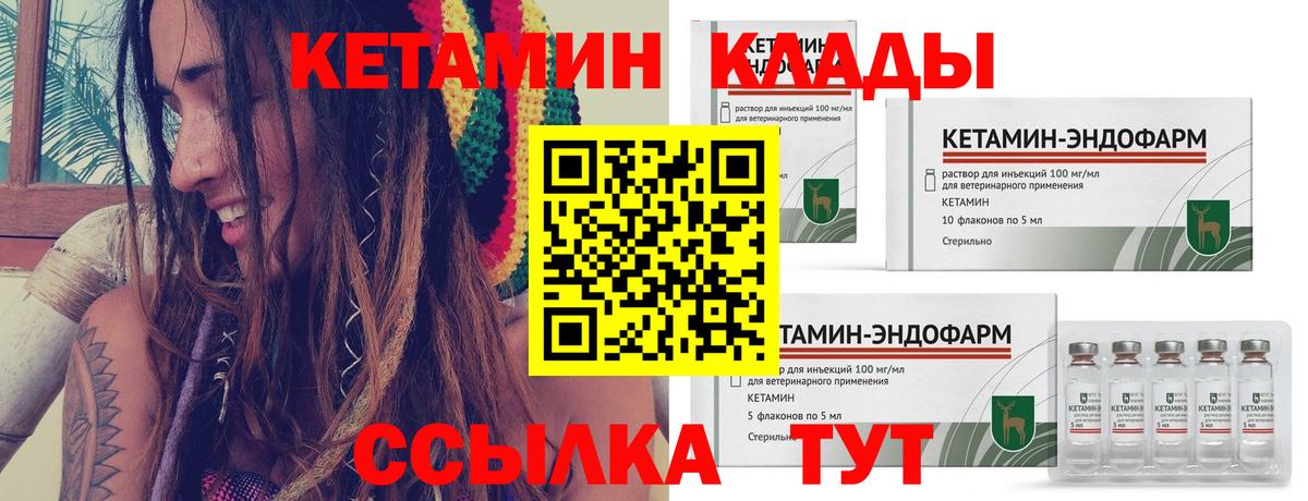 Сочи  КЕТАМИН ketamine  Вход с VPN 
