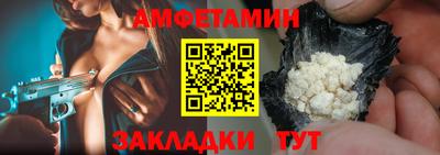 амфетамин Краснодар