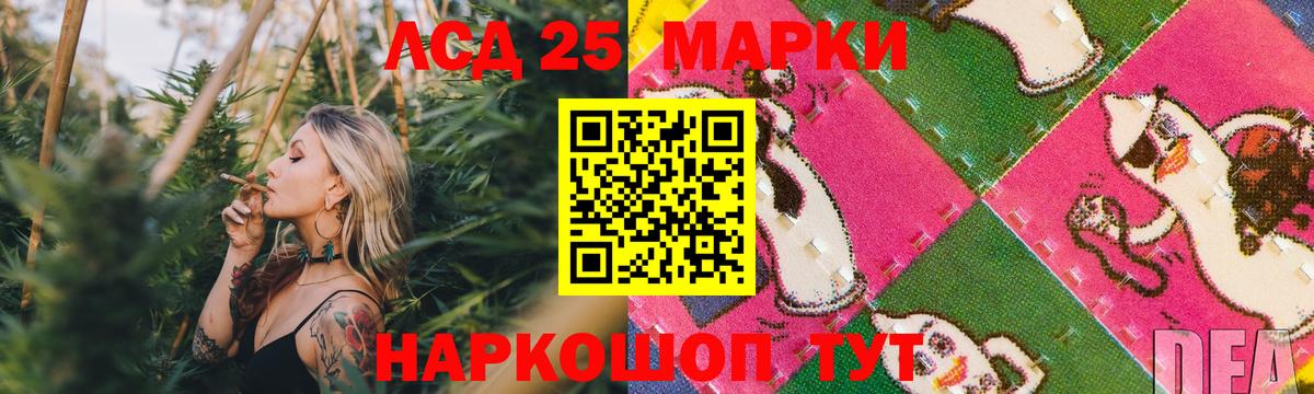 LSD-25 экстази ecstasy Сочи