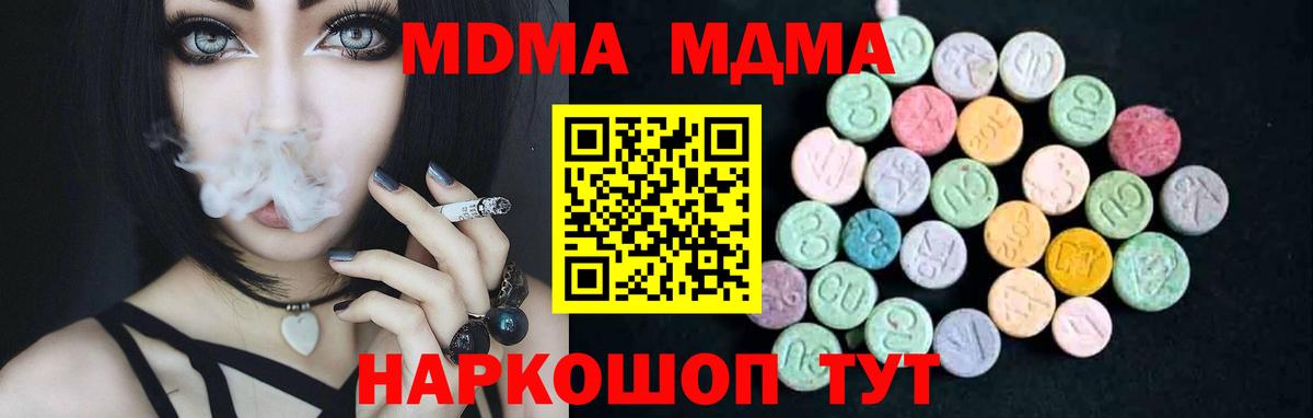 MDMA crystal Сочи