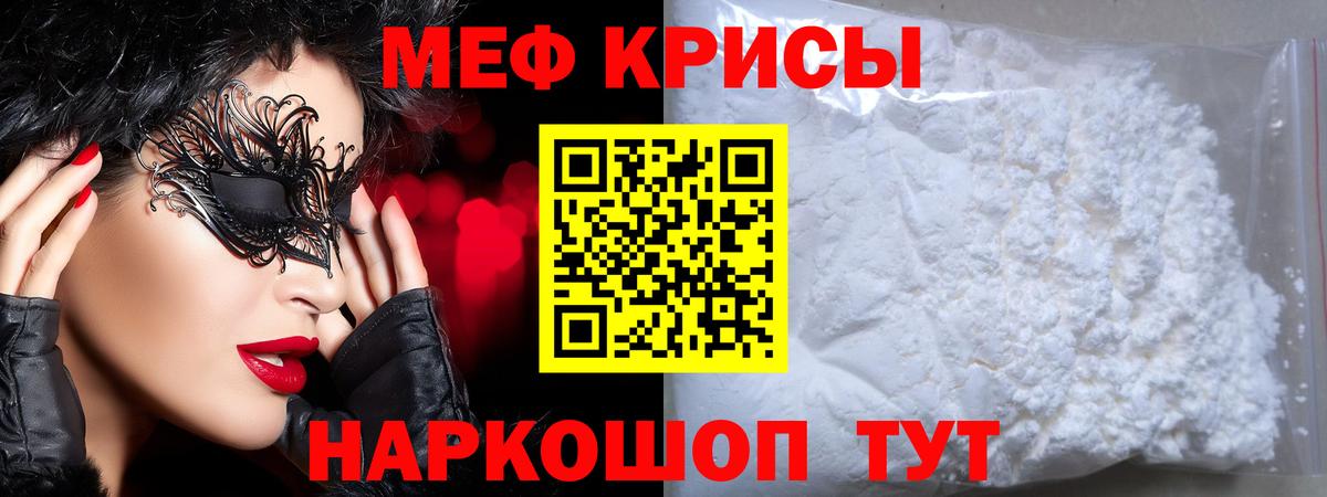 Мефедрон  МЯУ-МЯУ VHQ  Вход с VPN  Сочи 