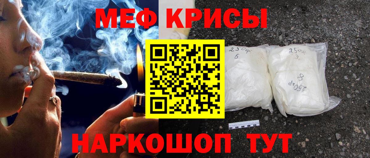 Мефедрон мука Сочи