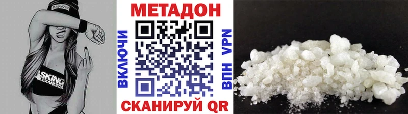 МЕТАДОН мёд  ОМГ ОМГ   Сочи 