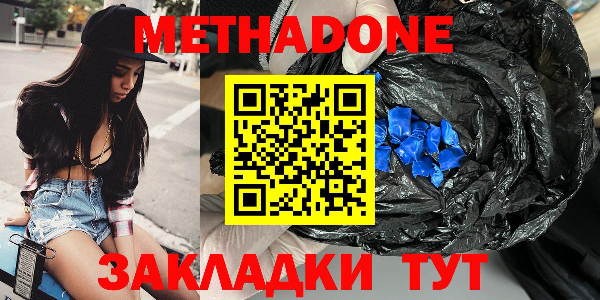 Сочи  МЕТАДОН VHQ  кракен маркетплейс  Вход с VPN 