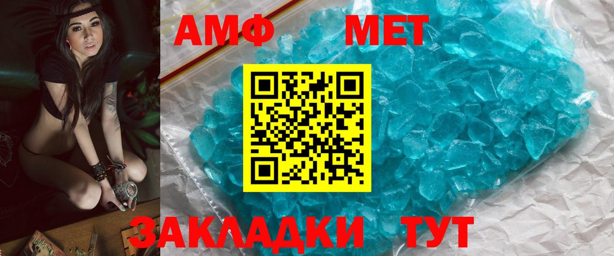 Сочи  Метамфетамин Methamphetamine  Вход с VPN  Метамфетамин Methamphetamine 