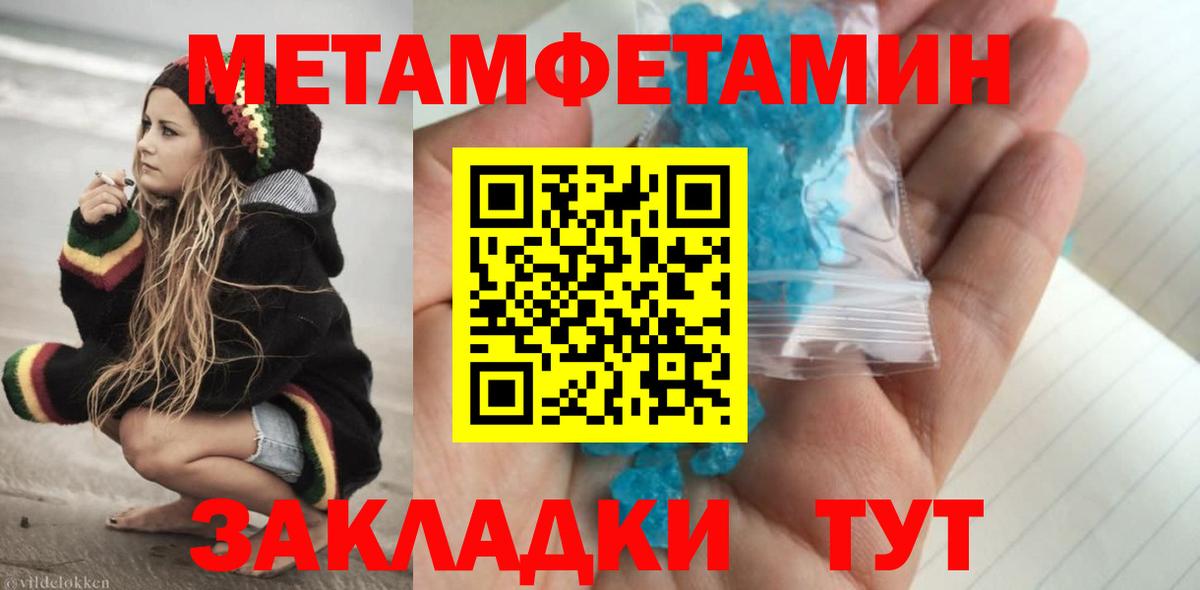 Метамфетамин пудра Сочи