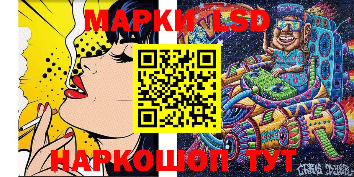 Сочи  Марки NBOMe  Марки N-bome 1500мкг  Вход с VPN  Марки N-bome 1500мкг 