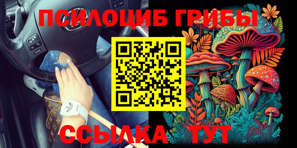Псилоцибиновые грибы мухоморы  Вход с VPN  Галлюциногенные грибы мухоморы  Сочи 