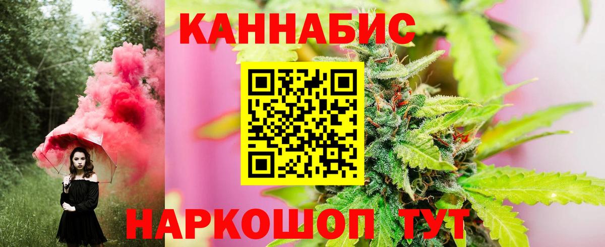 Конопля OG Kush  Вход с VPN  Сочи  Шишки марихуана Bruce Banner  Бошки Шишки LSD WEED 